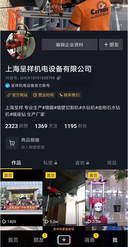 我們的抖音官方賬號(hào)上線了！